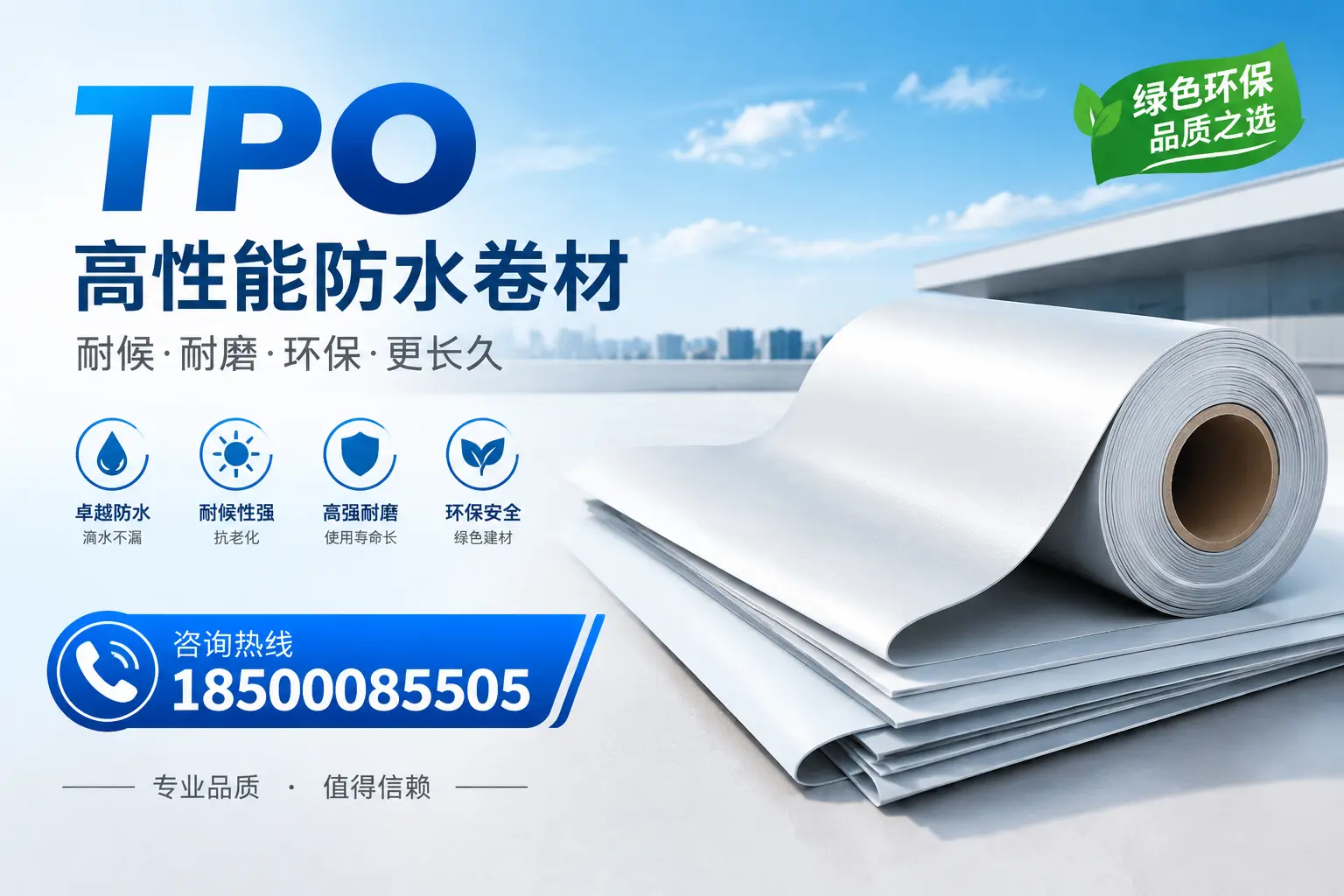 如何选择适合的tpo材料?淄博企业选型指南